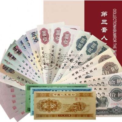 延安回收钱币 一览第三套人民币大团结价格收藏趋势