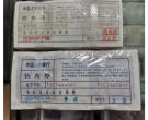文山州回收钱币 分析第四套人民币价格汇总数据