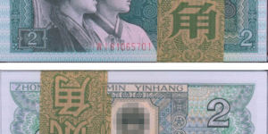 麗江市回收錢幣 第四套人民幣價格表數(shù)據(jù)匯總信息