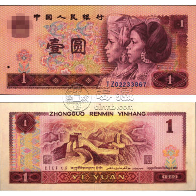 广安回收钱币 1980年一块钱纸币值多少钱价格