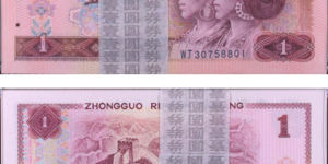 遂宁回收钱币 1980年1元纸币值多少钱价格