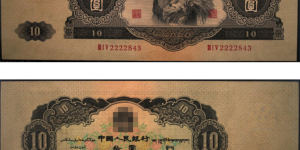 绵阳回收钱币 大黑十1953年值多少钱收藏价格