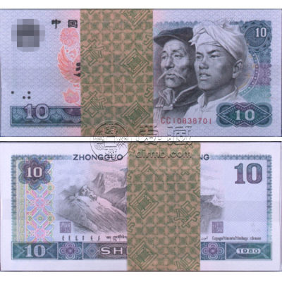自贡回收钱币 第四套人民币收购价格表数据汇总