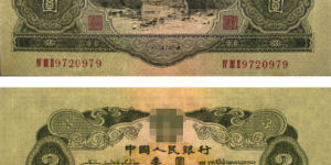 河池回收钱币 1953年三元人民币值多少钱价格