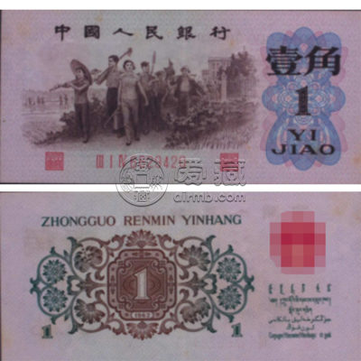 桂林回收钱币 背水一角图片及价格收藏