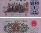 桂林回收钱币 背水一角图片及价格收藏