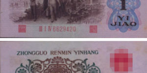 桂林回收钱币 背水一角图片及价格收藏