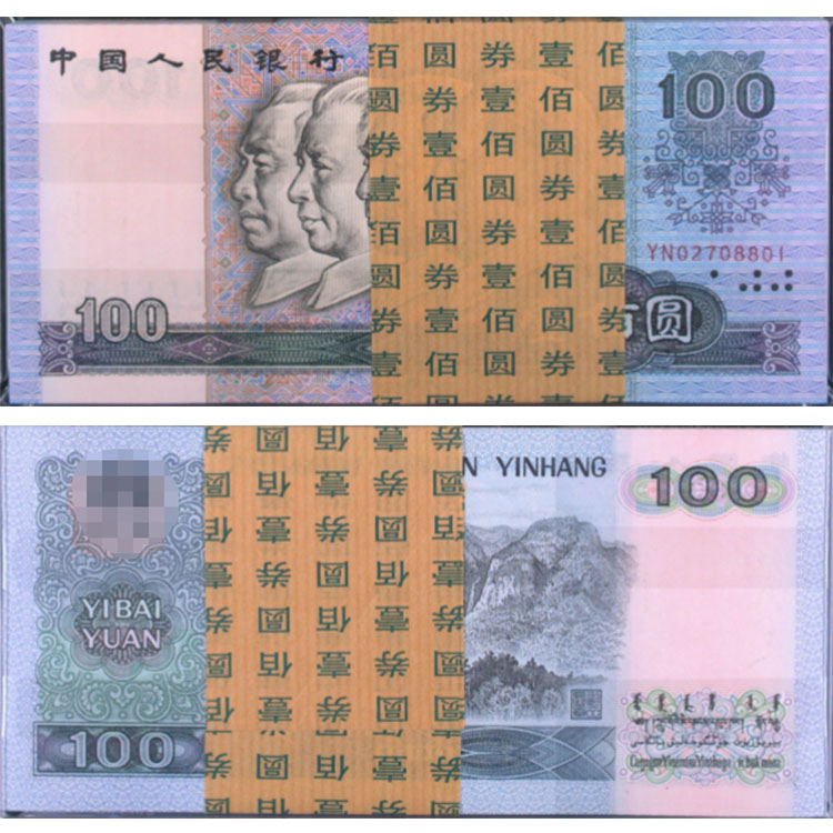 柳州回收钱币 80100人民币最新价格