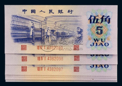 1972年纺织五角纸币的价格   1972年纺织五角纸币的价值