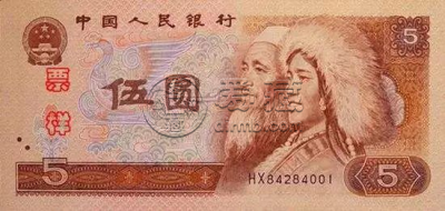 第四版纸币现在价格值多少钱 第四版纸币现在最新价格表