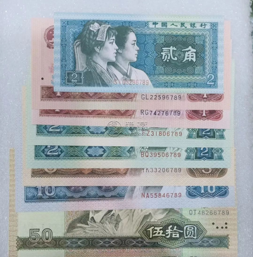 资阳回收钱币 第四套人民币价格表数据大全