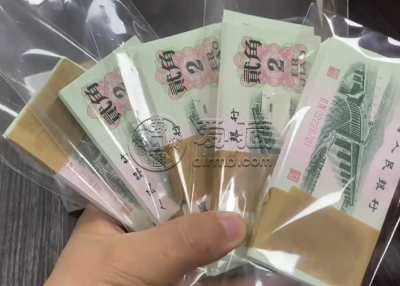 长春回收钱币 长春回收旧版人民币