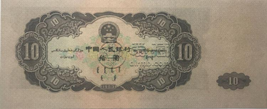 1953年拾元纸币值多少钱  1953年拾元纸币最新价格