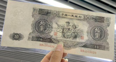1953年十元纸币最新价格  1953年十元纸币价格表