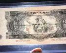 1953年拾元人民币最新价格  1953年拾元人民币市场价格