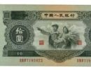 二版币大黑十多少钱一张 二版币大黑十最新价格