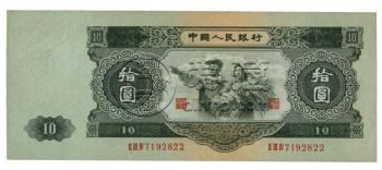 二版币大黑十多少钱一张 二版币大黑十最新价格