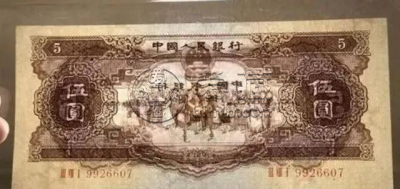 黄5元价格  黄5元最新价格表