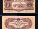 1956年5元纸币回收价格  1956年5元纸币最新价格