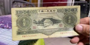 53年3元人民幣為什么值錢  53年3元人民幣價格