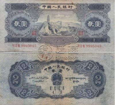 二版二元人民币价格  二版二元人民币市场价格