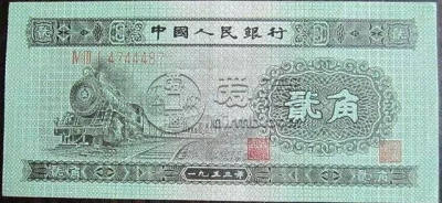 第二套人民币2角值多少钱 第二套人民币2角收藏价值
