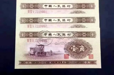 1953年一角纸币值多少钱 1953年一角纸币价格