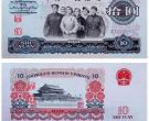大团结10元多少钱一张  大团结10元最新价格