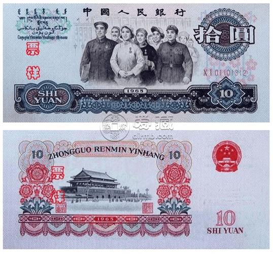 大团结10元多少钱一张  大团结10元最新价格