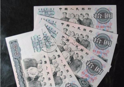 大团结10元价格  大团结10元市场价格