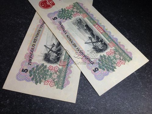 1960年5元紙幣最新價(jià)格  1960年5元紙幣收藏行情