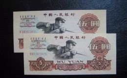 5元炼钢人民币最新价格  5元炼钢人民币收藏价格