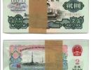 车工2元纸币最新价格  车工2元纸币值多少钱