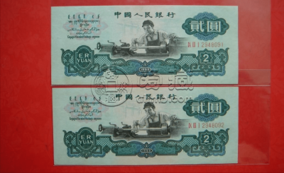 60年2元最新价格  60年2元收藏行情