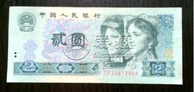 1980年2元纸币买多少钱  1980年2元纸币价格