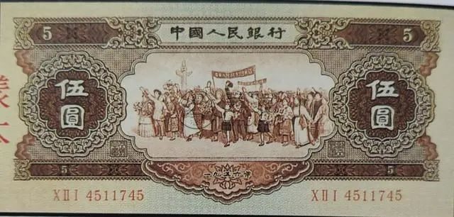 1956年5元纸币值多少价格 1956年5元纸币最新价格-第3张图片-芒蝶网