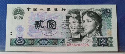 纸币价格回收表  纸币最新价格表