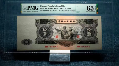 上海老纸币回收  上海老纸币收购
