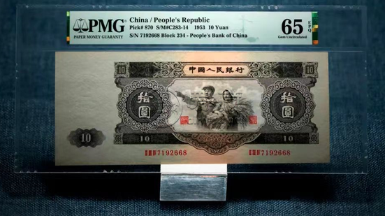 上海老纸币回收  上海老纸币收购