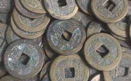 上海古钱币收购    上海哪里收购古钱币