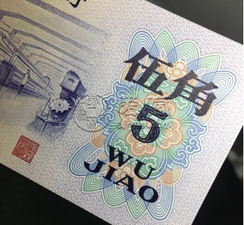 紡織五角紙幣最新價(jià) 紡織五角紙幣價(jià)格