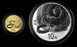 2013年蛇年金银币价格  2013年蛇年金银币