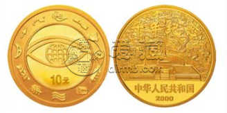 2000年千年纪念金银币一套  2000年千年纪念金银币价格