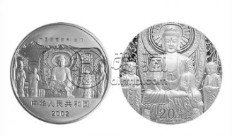 2002龙门石窟金银币价格  2002龙门石窟金银币