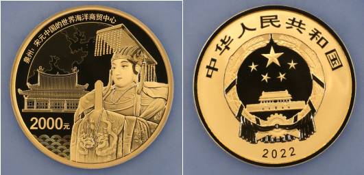 2022年150克世界遗产泉州世界海洋商贸中心金币价格