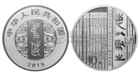 2019書法金銀幣發(fā)行價(jià)格