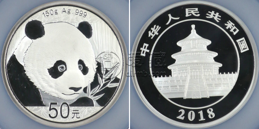 2018年150克熊猫银币最新市场价   2018年150克熊猫银币价格