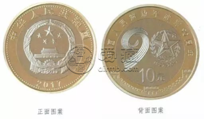 建军90周年纪念币市场价格   建军90周年纪念币最新价格