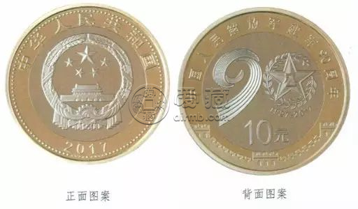 建军90周年纪念币市场价格   建军90周年纪念币最新价格