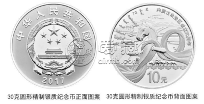 内蒙古成立70周年金银纪念币价格   内蒙古成立70周年金银纪念币现值价